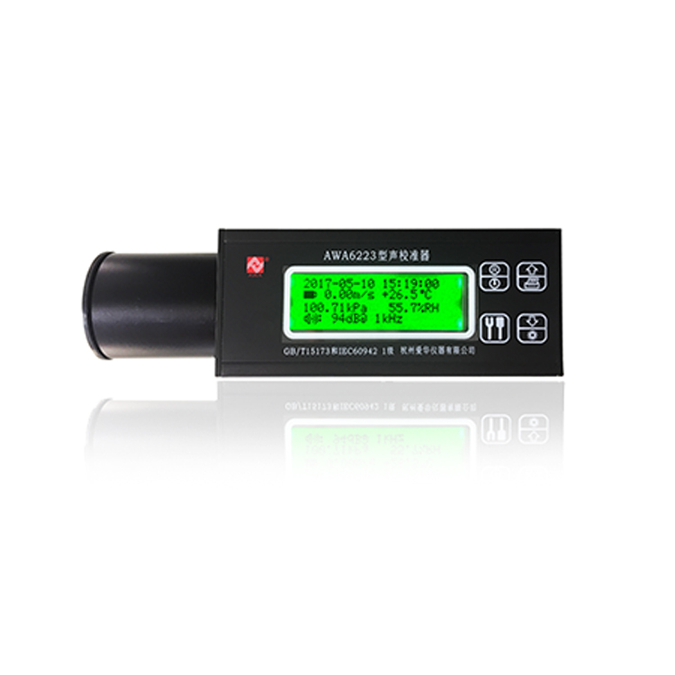 AWA6223+F型聲學校準器_杭州愛華聲學校準器